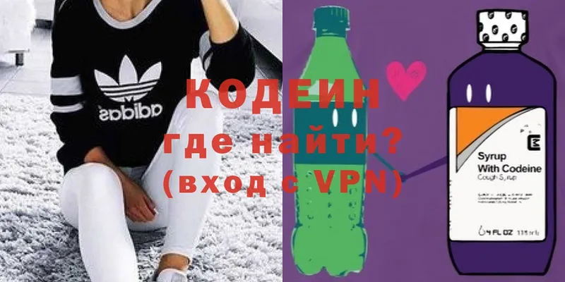 hydra ONION  где купить наркоту  Большой Камень  Кодеин Purple Drank 